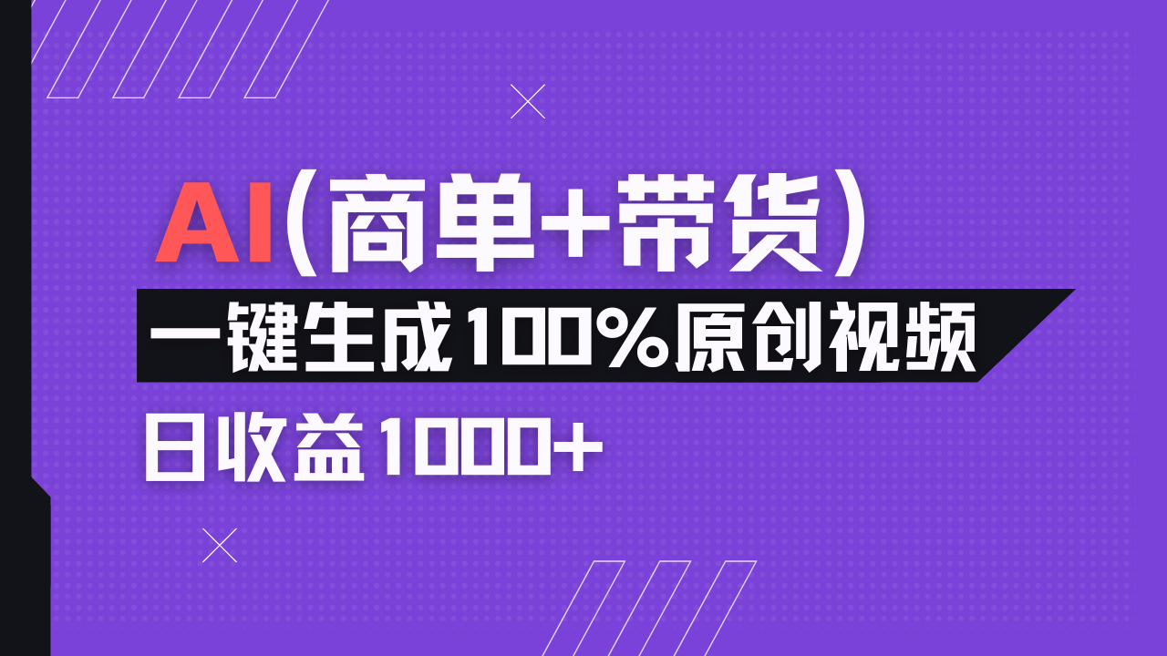 小红书故事绘本项目，十分钟一条原创爆款视频，宝妈、学生党靠这个副业…-轻资本网