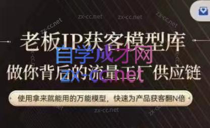 行舟·老板IP流量供应链-轻资本网