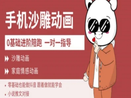 0基础手机沙雕动画教学AM版,新人也能做抖音,跟着做就能学会