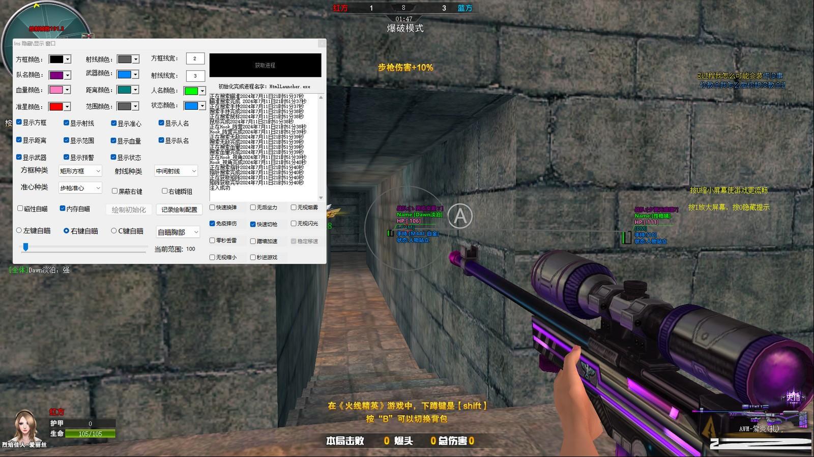 火线精英最新浏览器方框绘制透视自瞄辅助 v7.2 免费版-轻资本网