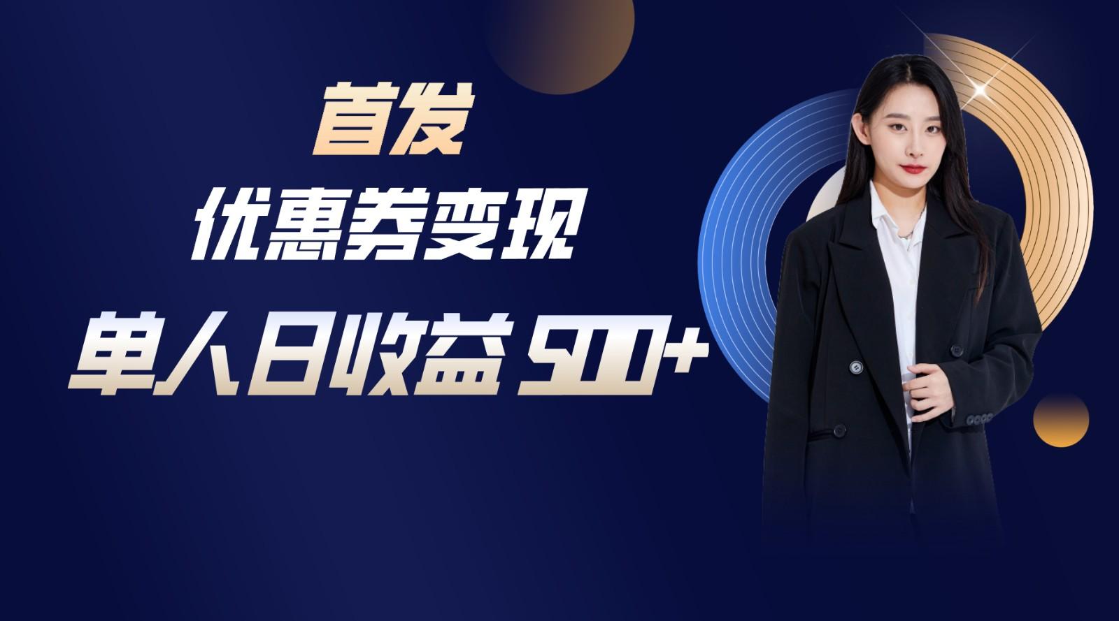 长期稳定项目，单人日收益500+，新手小白轻松上手-轻资本网