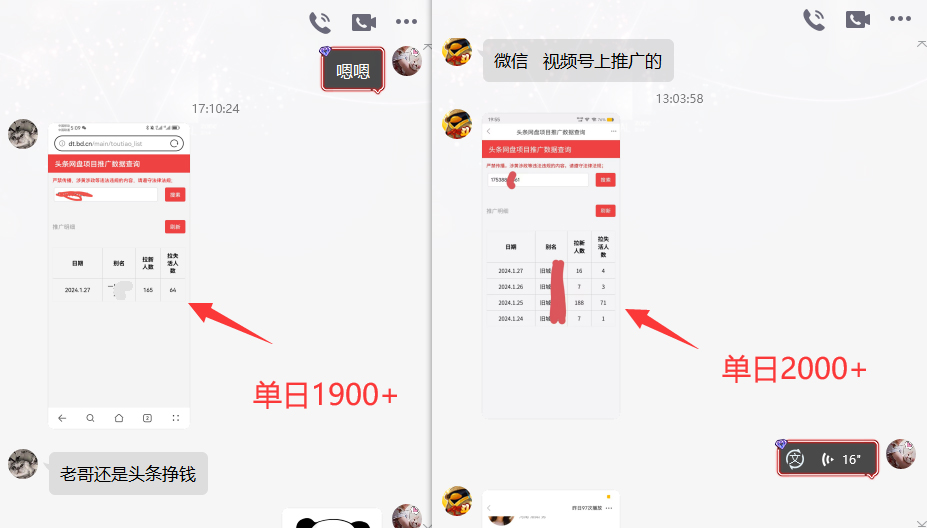图片[4]-网盘拉新_实战系列，小白单月破5K(v3.0版保姆级教程)-轻资本网