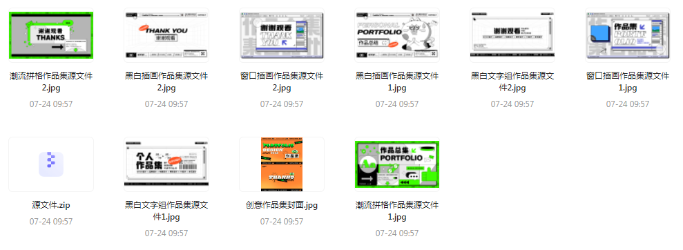 【素材模版简历】免费领取 设计师面试作品集全套合集-轻资本网