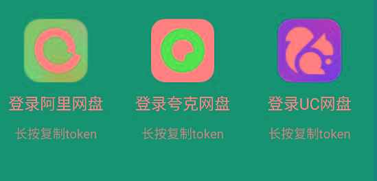 影视仓 v2.0.36 新增夸克、UC、阿里云盘登录功能！-轻资本网
