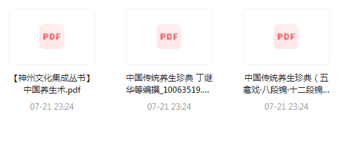 中国传统养生珍典-轻资本网