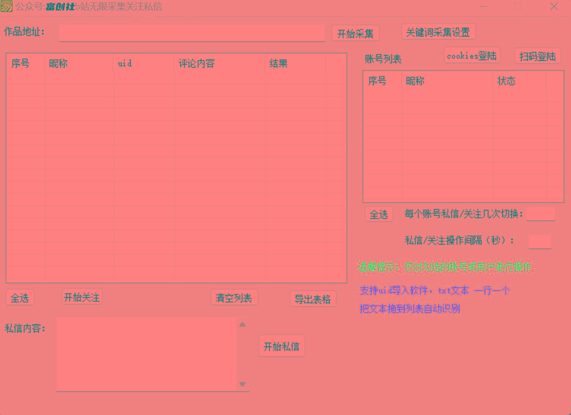 图片[1]-互联网上最新各种截流脚本，全自动更新多开暴力引流，附带常用工具箱大大提升工作效率-轻资本网
