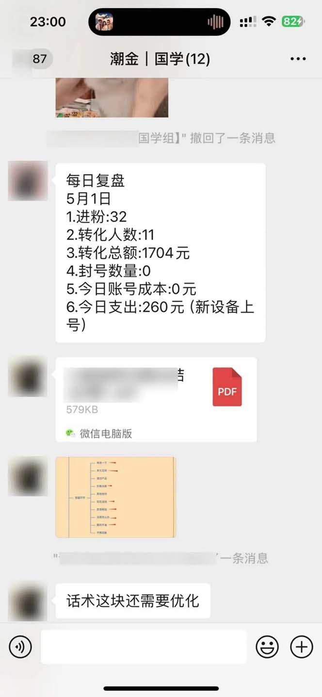 图片[2]-15天纯利10W+，国学掘金计划2024玩法全网首次公开(视频课程+交付手册-轻资本网