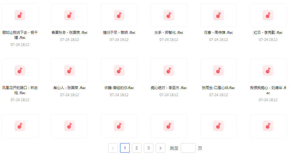 【无损音乐分享】【音乐时光机】网易云音乐经典老歌推荐 每一首都是时间的印记 久听不厌-轻资本网