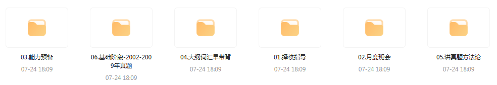 【考研资源】田静全程班 2025考研英语-轻资本网