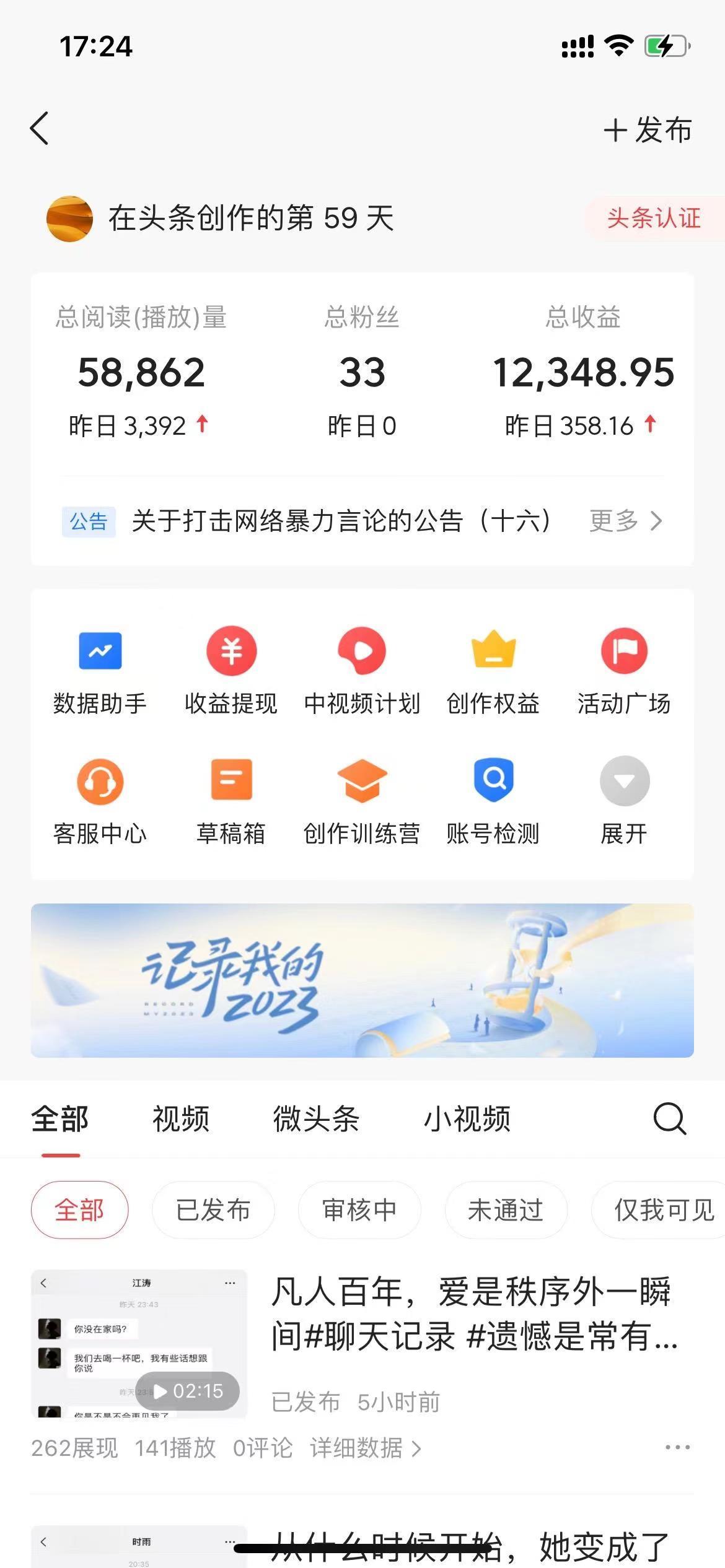 (8585期)抖音抄书起号秘籍，中视频变现最新玩法，日入500+的保姆级教程！-轻资本网