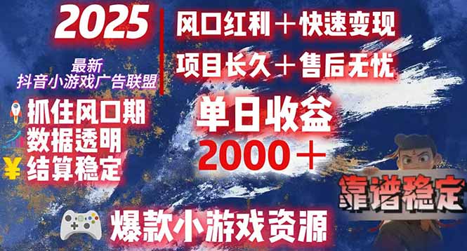 日赚2000＋从零开始的财富逆袭实录，风口红利+快速变现-轻资本网