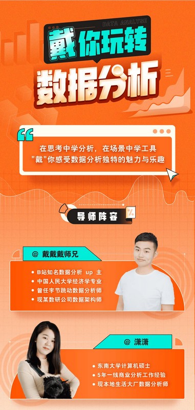 带你玩转数据分析-轻资本网