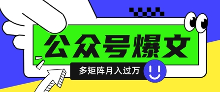 使用DeepSeek十分钟写100篇公众号爆文，多账号矩阵操作轻松月入过W-轻资本网