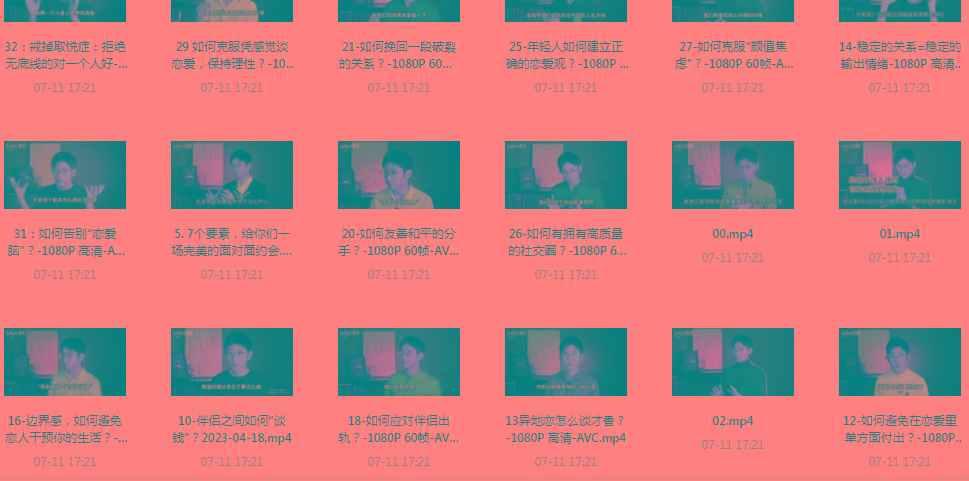 【恋爱指南】助年轻人爱情成长课-轻资本网