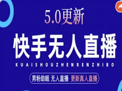 AI数字人快手短视频+虚拟直播，音频提取数字人生成-轻资本网