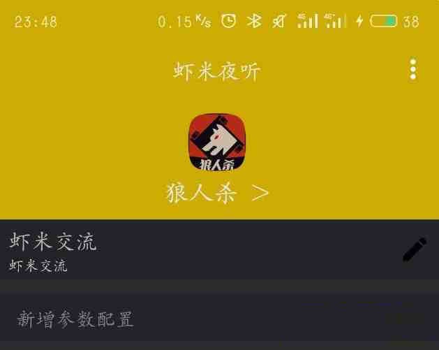 口袋狼人杀夜听辅助-轻资本网