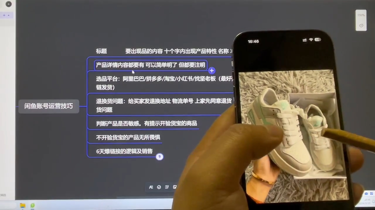 坚老师·小红书&闲鱼开店上架到精通推广-轻资本网