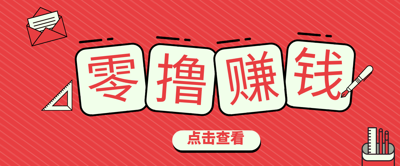 一个很香的副业下了班就能做，零成本零门槛每天1-2小时就能稳定收入50+-轻资本网