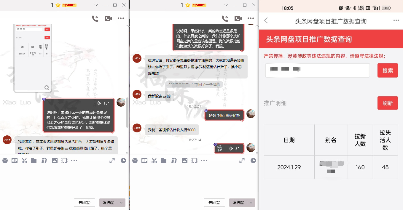 图片[7]-网盘拉新_实战系列，小白单月破5K(v3.0版保姆级教程)-轻资本网