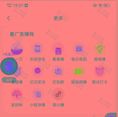 图片[1]-(新)广告掘金蓝海项目二，0门槛提现，适合小白 宝妈 自由工作者 长期稳定-轻资本网