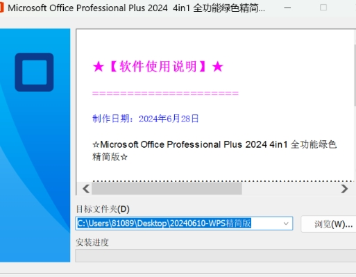 2024WPS精简版 无须激活永久可用!-轻资本网