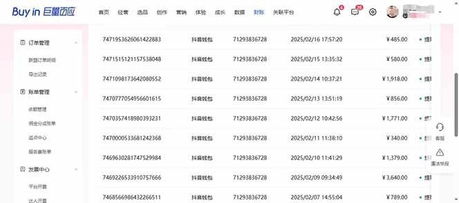 图片[3]-抖音AI无人直播，日结1-5K纯佣金！-轻资本网