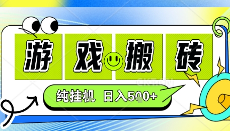 新手当天上手，CSGO游戏挂G，不需要你真玩游戏，一天5张+项目副业网创兼职【揭秘】-轻资本网