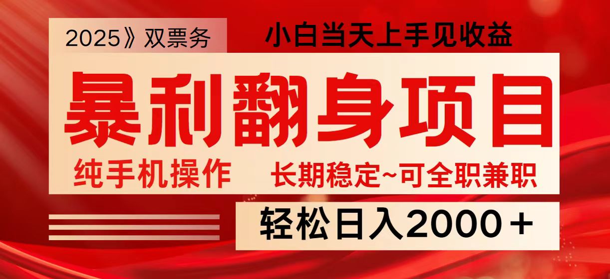 日入2000+ 全网独家娱乐信息差项目 最佳入手时期 新人当天上手见收益-轻资本网