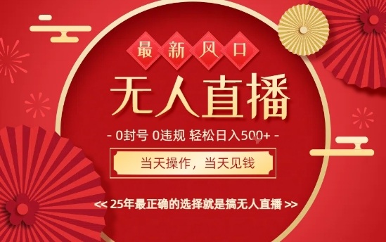 0违规，不封号，最新AI玩法，当天秒见收益，可矩阵，最稳定的项目，没有之一【揭秘】-轻资本网