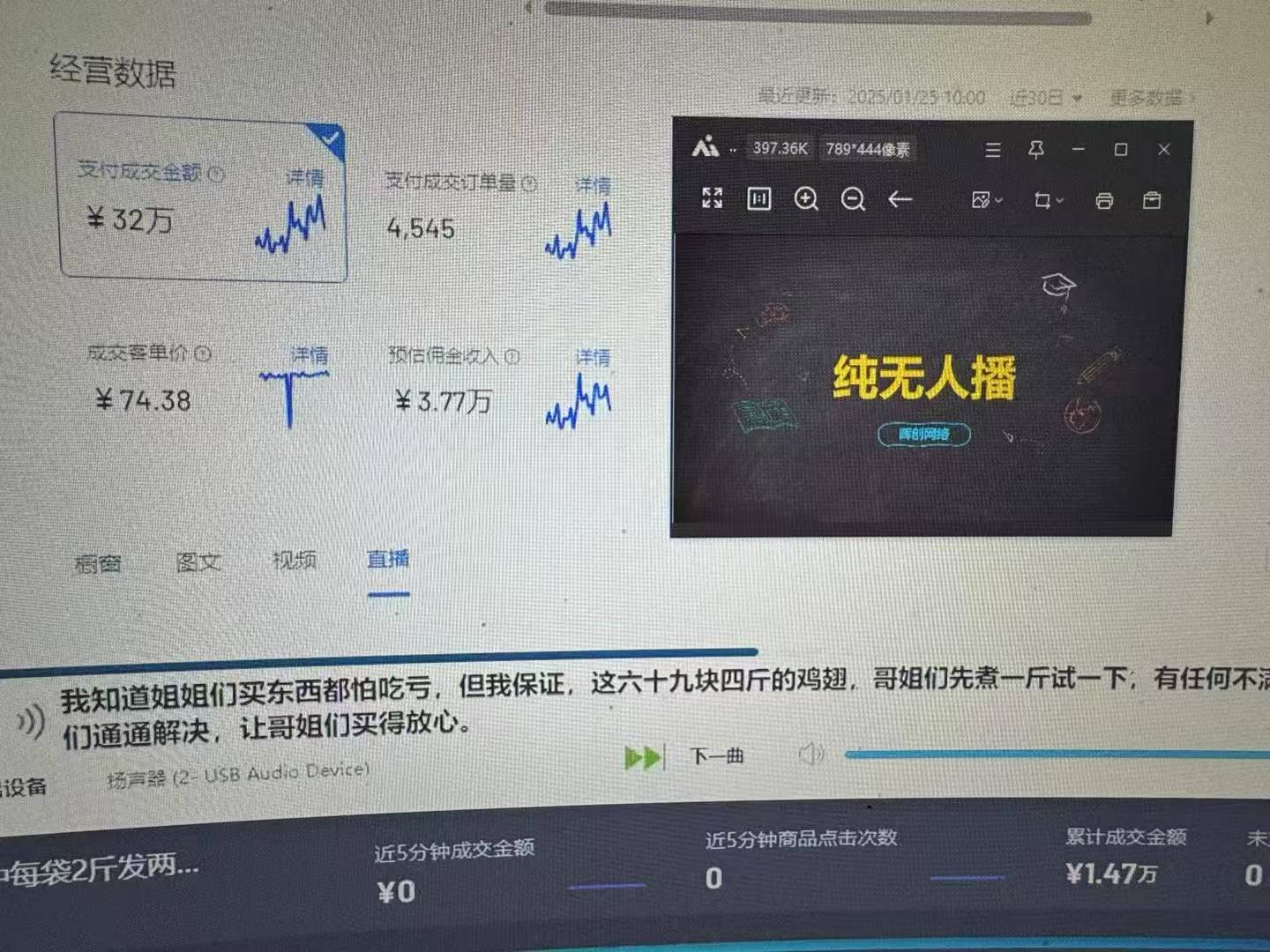 图片[1]-Ai智能无人直播带货 无需出镜 单日轻松变现1000+ 零违规风控 小白也能…-轻资本网