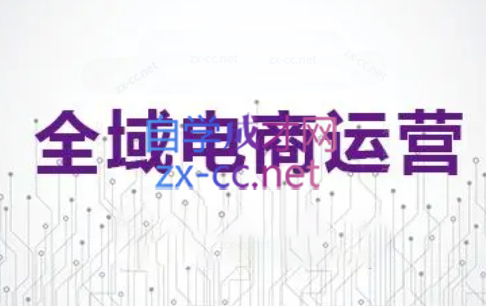 白戈电商·2023-2025淘宝店群运营(更新4月)-轻资本网