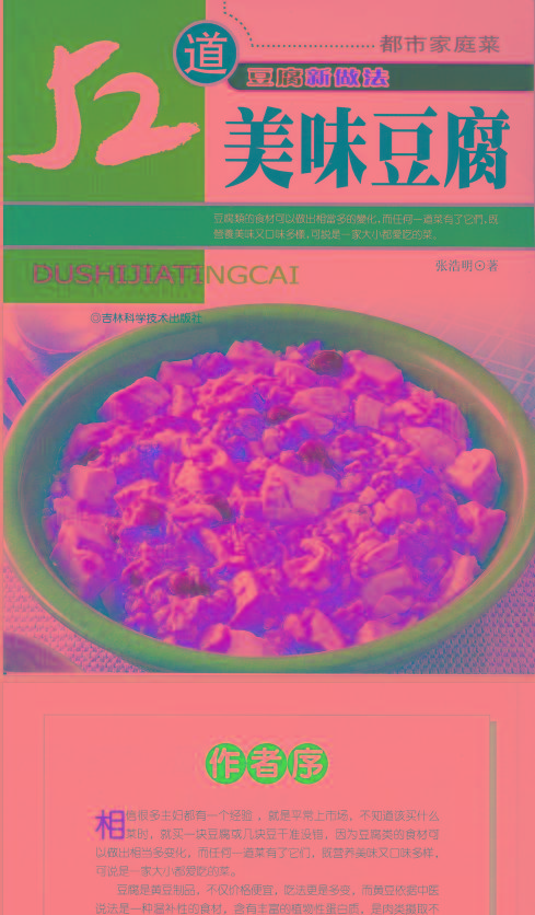 52道美味豆腐-轻资本网