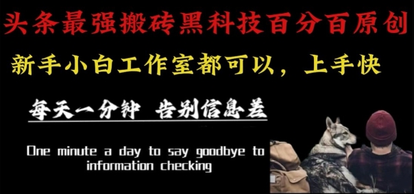 最新AI头条、百家、公众号全自动生产神器三合一：批量改写爆款文章，百分百过原创，矩阵操作日入1k+【揭秘】-轻资本网