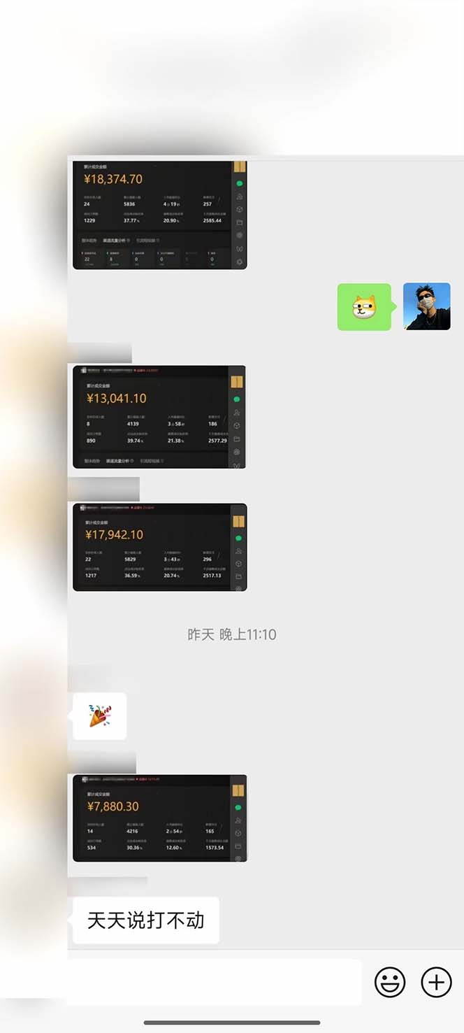 图片[2]-下半年风口项目，靠视频号带货三个月时间赚一年收入，工作室单日3000+-轻资本网