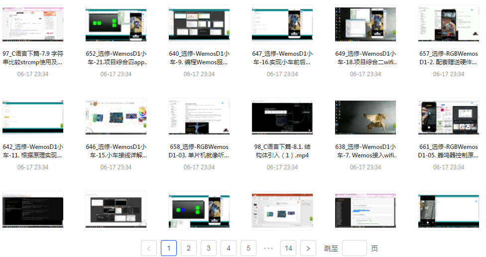 嵌入式零基础到就业年班-轻资本网