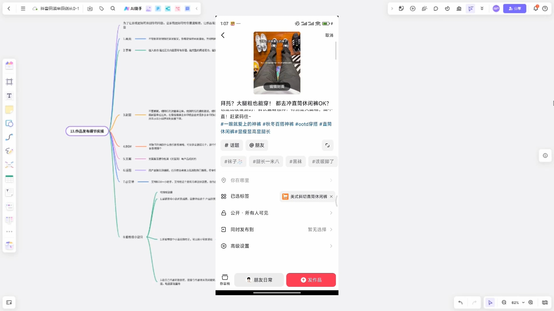 阿菲老师·抖音短视频男装原创带货从0-1-轻资本网