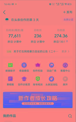 图片[1]-(9348期)2024年最强副业？AI撸头条3天必起号，一键分发，简单无脑，但基本没人知道-轻资本网