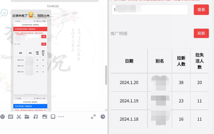 图片[13]-网盘拉新_实战系列，小白单月破5K(v3.0版保姆级教程)-轻资本网