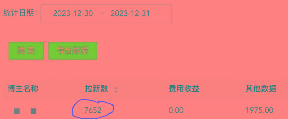(8581期)纯搬运做网盘拉新一单7元，最高单日收益40000+(保姆级教程)-轻资本网