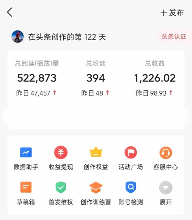 图片[2]-头条号托管躺赚项目，长期稳定，可做五年，每天十分钟，收益几百块-轻资本网