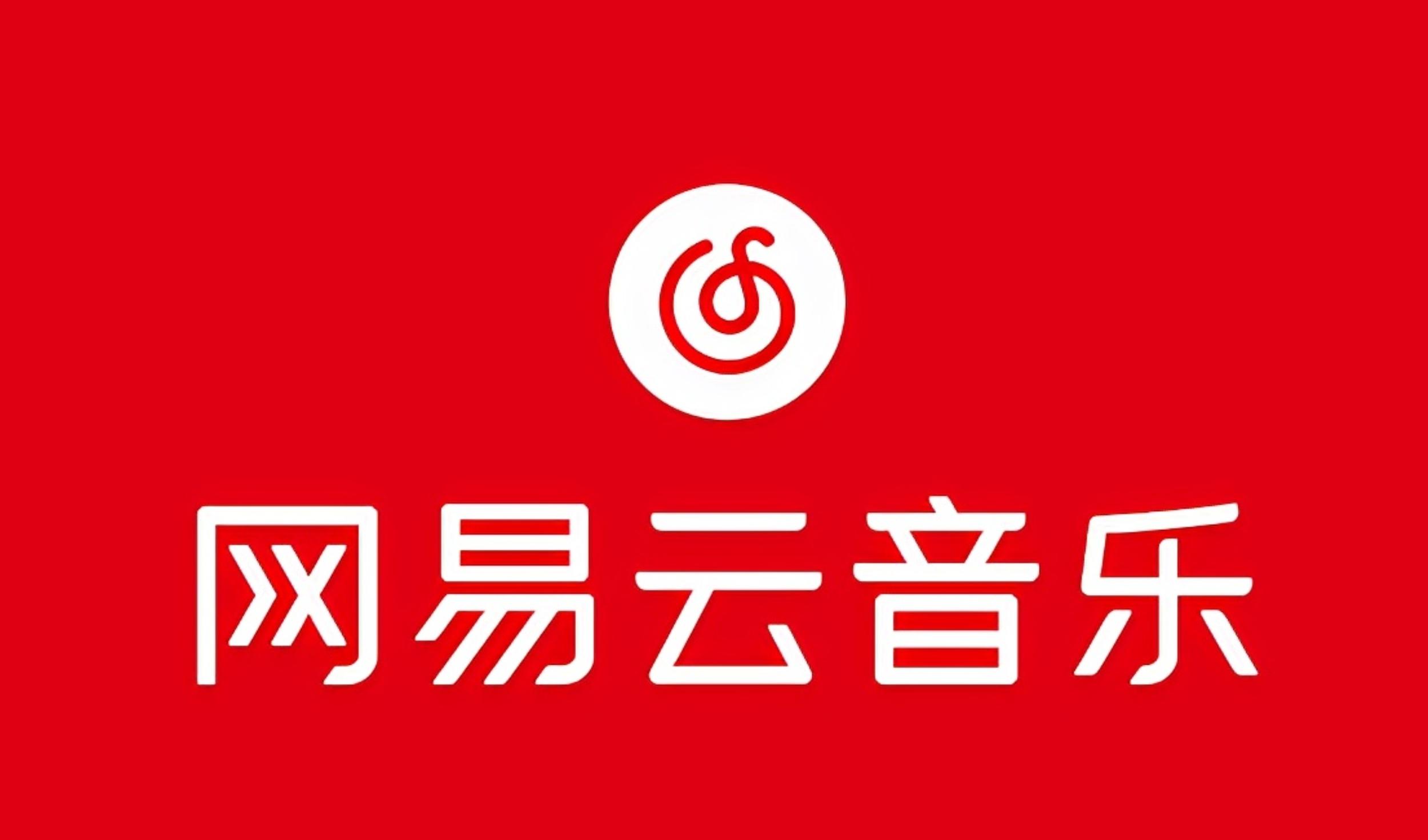 网易音乐人2024.5月最新教程，简单无脑，收益第二天可见-轻资本网