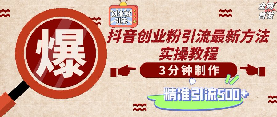轻松制作创业类视频，不违规、不封号，可矩阵批量发布，一天被动加精准...-轻资本网