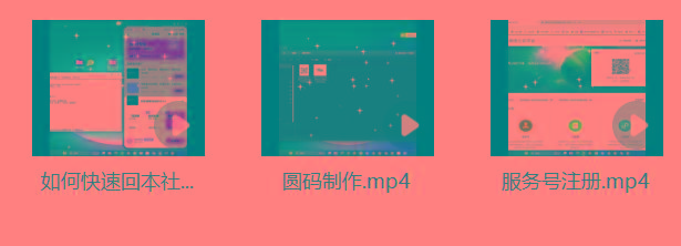 图片[1]-某社群5.0内部培训课程，截留软件源头技术，附常用工具箱大大提高工作效率-轻资本网