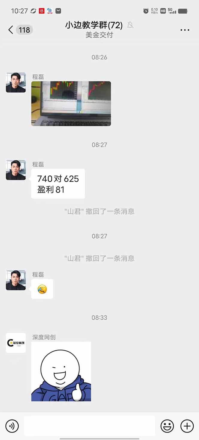 图片[2]-2025年最暴力项目“黄金对冲掘金计划”，每日实际收益1K-4K。分公司月…-轻资本网