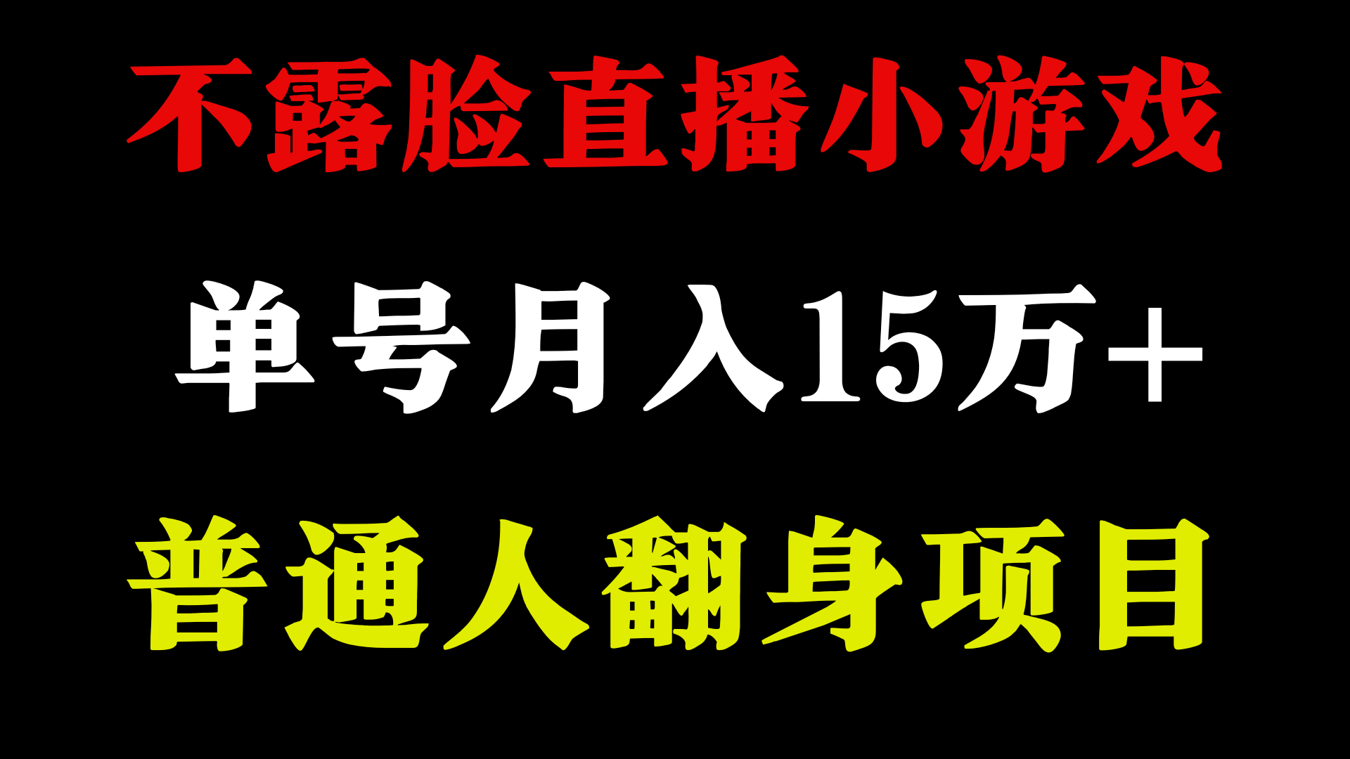 2024超级蓝海项目，单号单日收益3500+非常稳定，长期项目-轻资本网