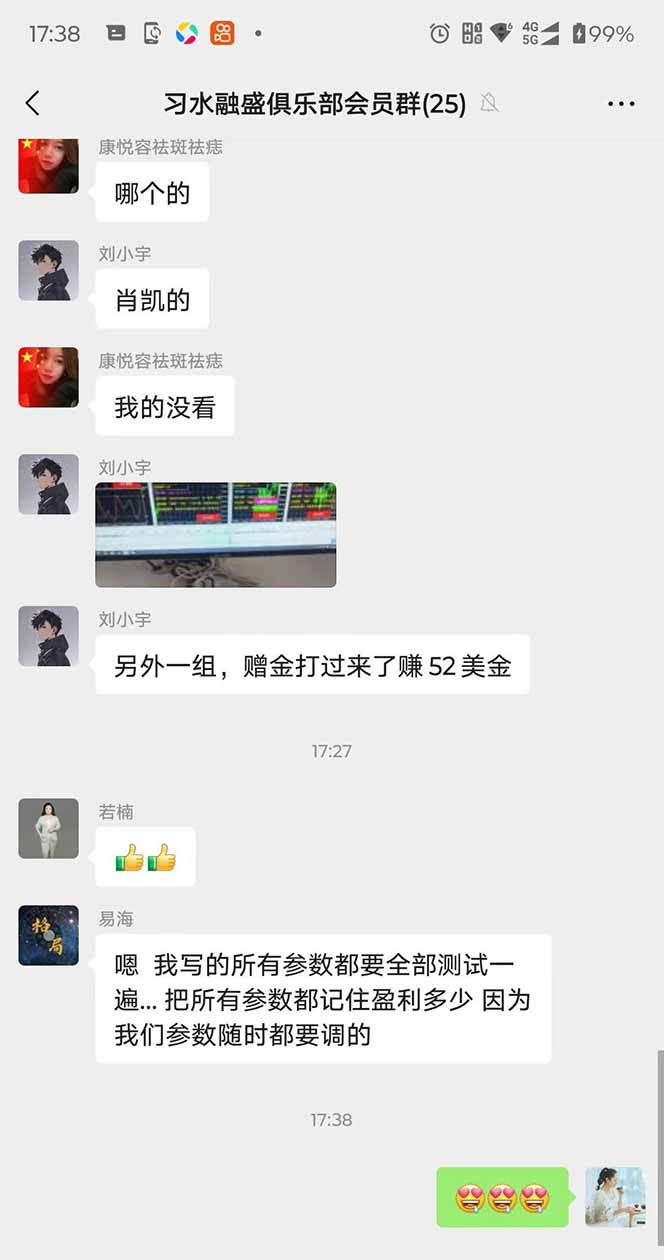 图片[3]-2025年最暴力项目“黄金对冲掘金计划”，每日实际收益1K-4K。分公司月…-轻资本网