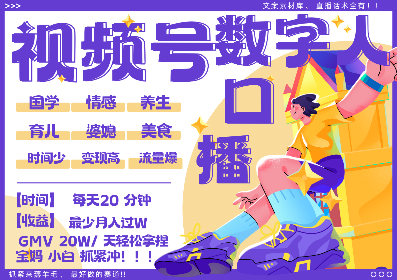 蝴蝶号数字人暴力起号 AI改写文案 再也不用费劲录口播 国学 心理学 养生 疗愈 ...-轻资本网