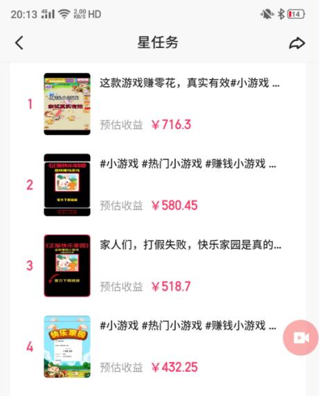 图片[1]-(9689期)快手磁力聚星小铃铛另类玩法，暴力变现日入500+小白简单上手无脑操作就可以-轻资本网