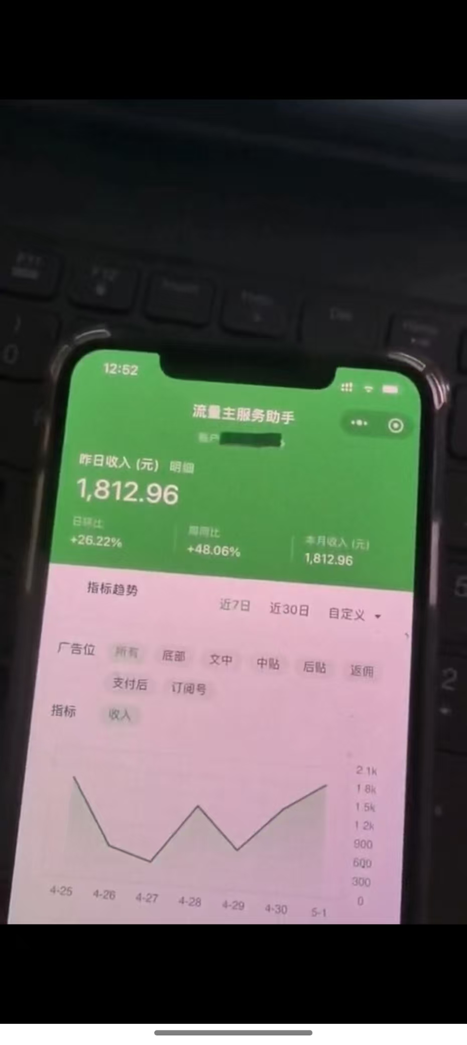 图片[4]-最新公众号托管躺赚项目，操作简单，只需复制粘贴，小白每天花五分钟，…-轻资本网
