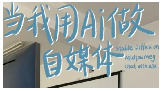 AI+自媒体+RPA变现训练营，写作变现+AI使用+SEO+多平台运营+RPA自动化-轻资本网